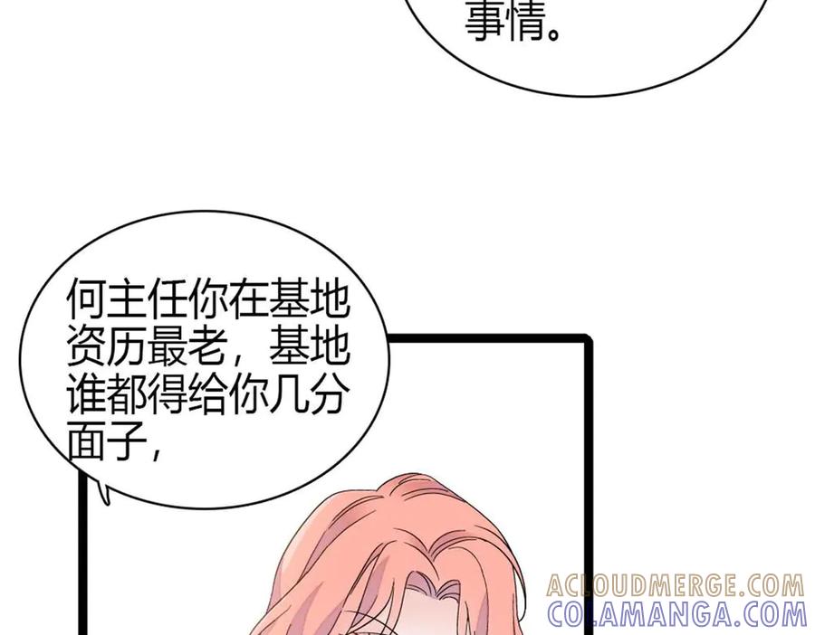 《全能千金燃翻天》211 我和您是不一样的 第4页