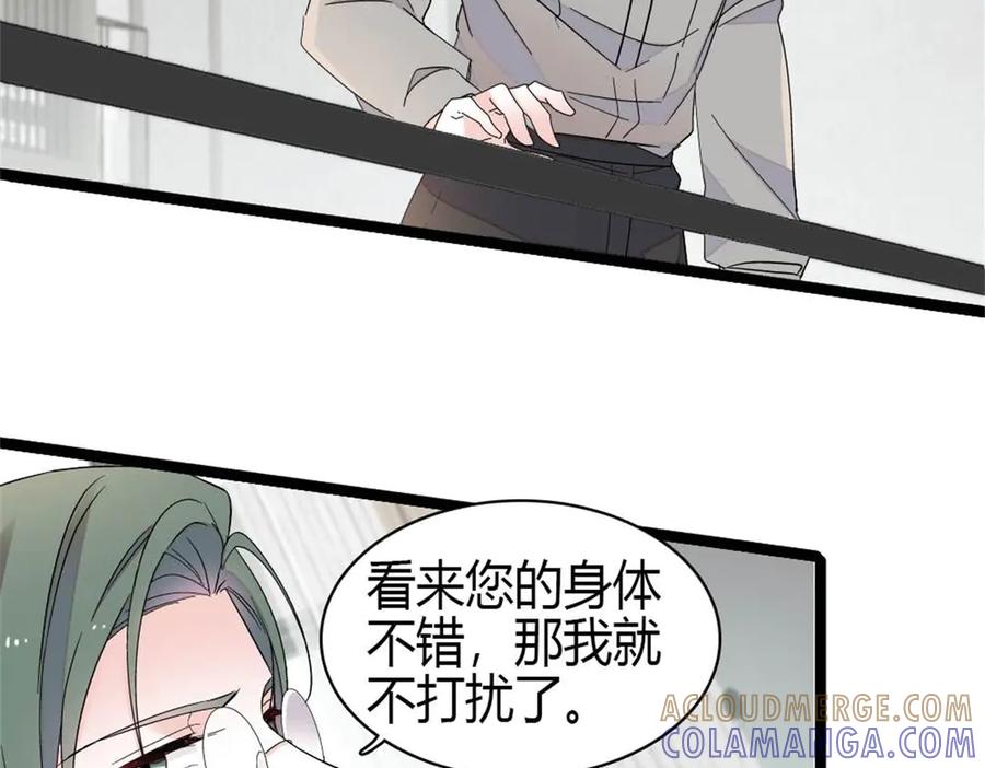 《全能千金燃翻天》211 我和您是不一样的 第58页