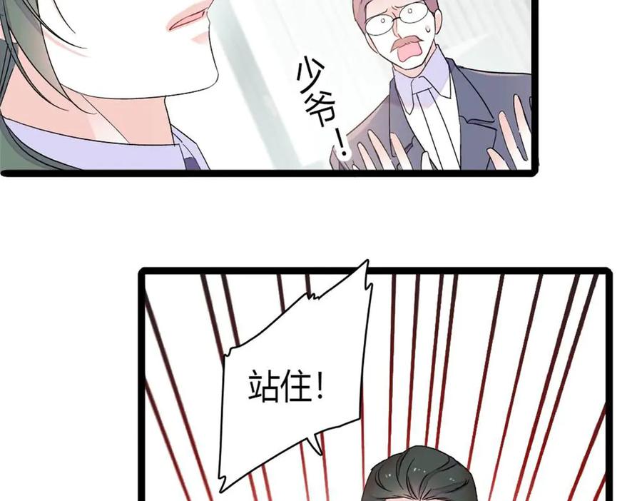 《全能千金燃翻天》211 我和您是不一样的 第60页