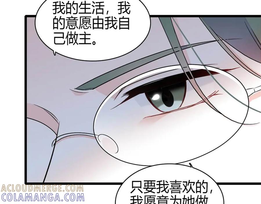 《全能千金燃翻天》211 我和您是不一样的 第82页