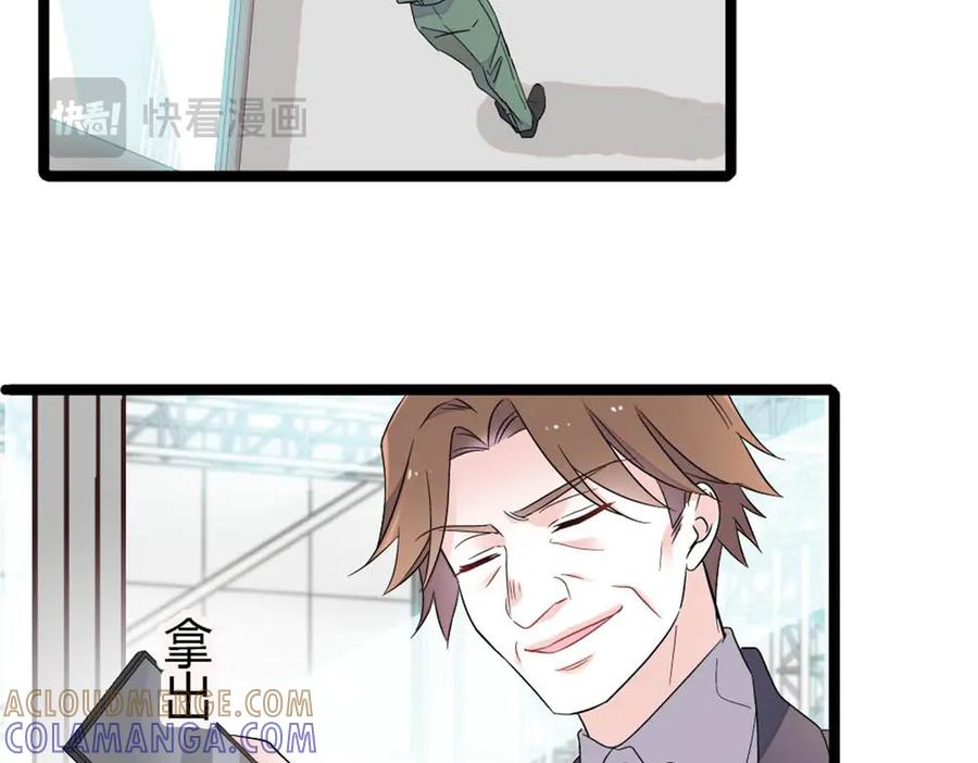 《全能千金燃翻天》211 我和您是不一样的 第13页