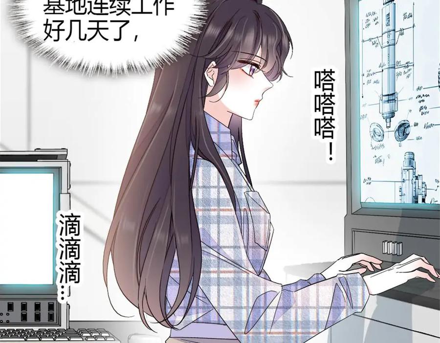 《全能千金燃翻天》211 我和您是不一样的 第33页