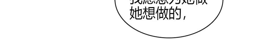 《全能千金燃翻天》211 我和您是不一样的 第83页