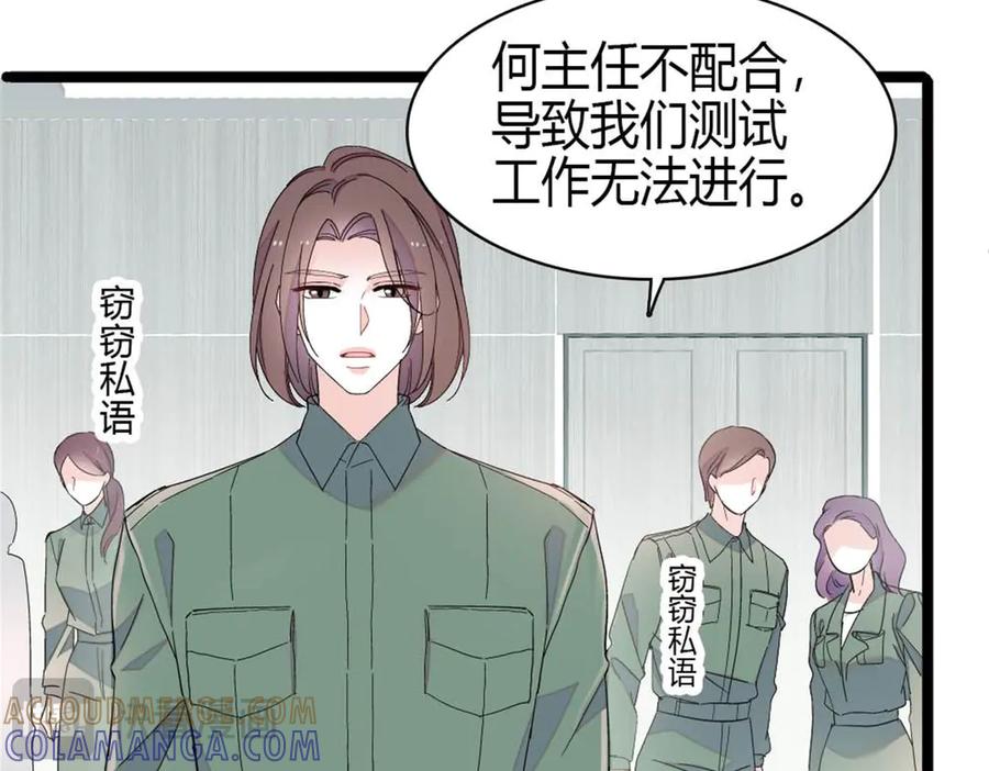 《全能千金燃翻天》211 我和您是不一样的 第28页