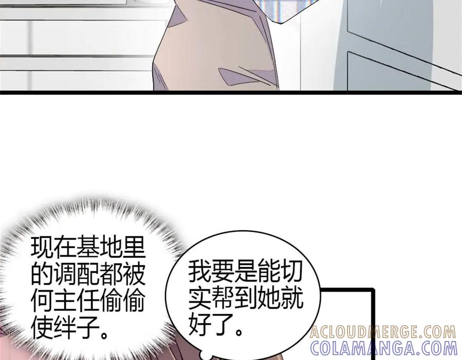 《全能千金燃翻天》211 我和您是不一样的 第34页