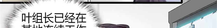 《全能千金燃翻天》211 我和您是不一样的 第32页