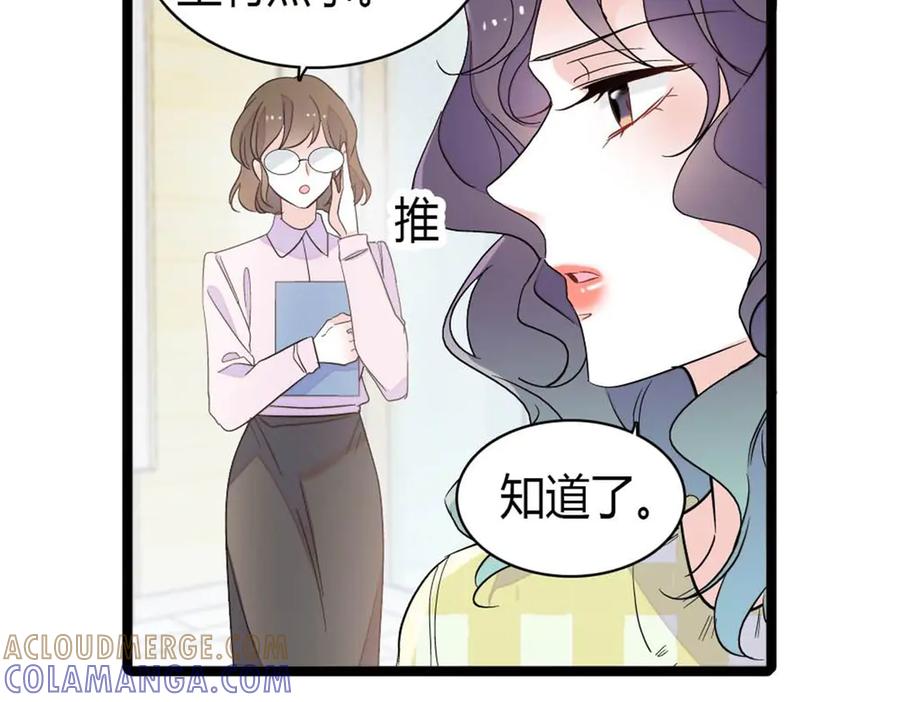 《全能千金燃翻天》211 我和您是不一样的 第46页