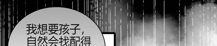 《全能千金燃翻天》211 我和您是不一样的 第71页