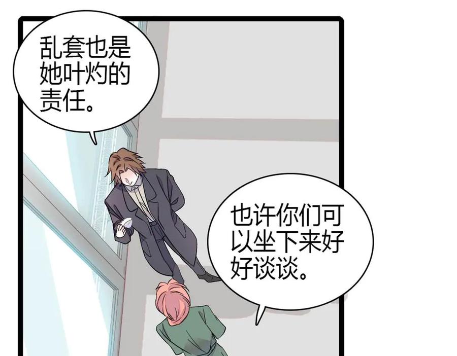 《全能千金燃翻天》211 我和您是不一样的 第12页