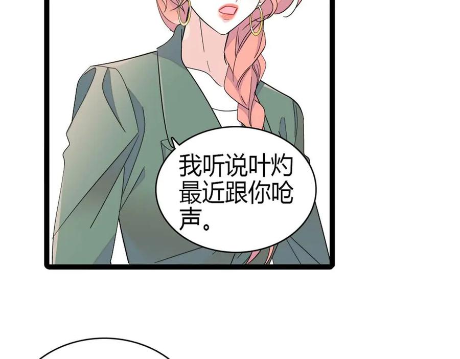 《全能千金燃翻天》211 我和您是不一样的 第6页