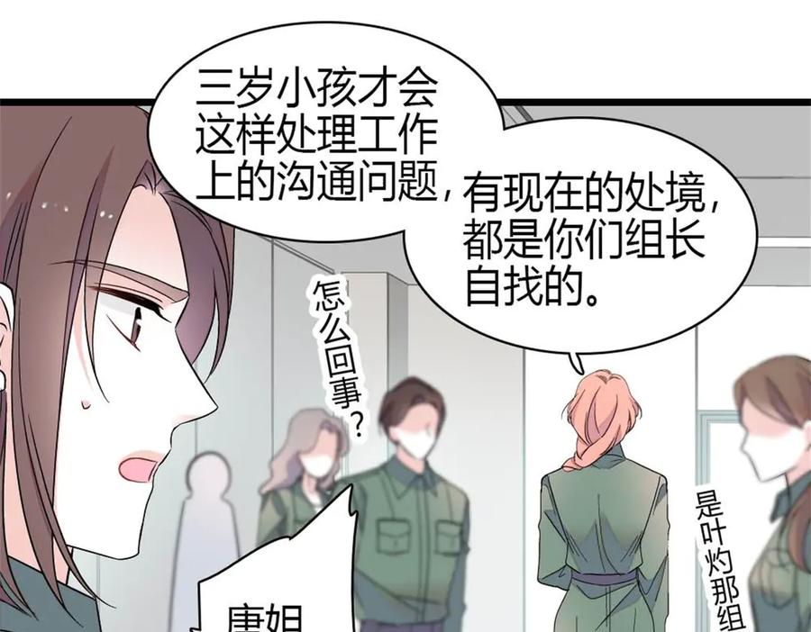 《全能千金燃翻天》211 我和您是不一样的 第30页
