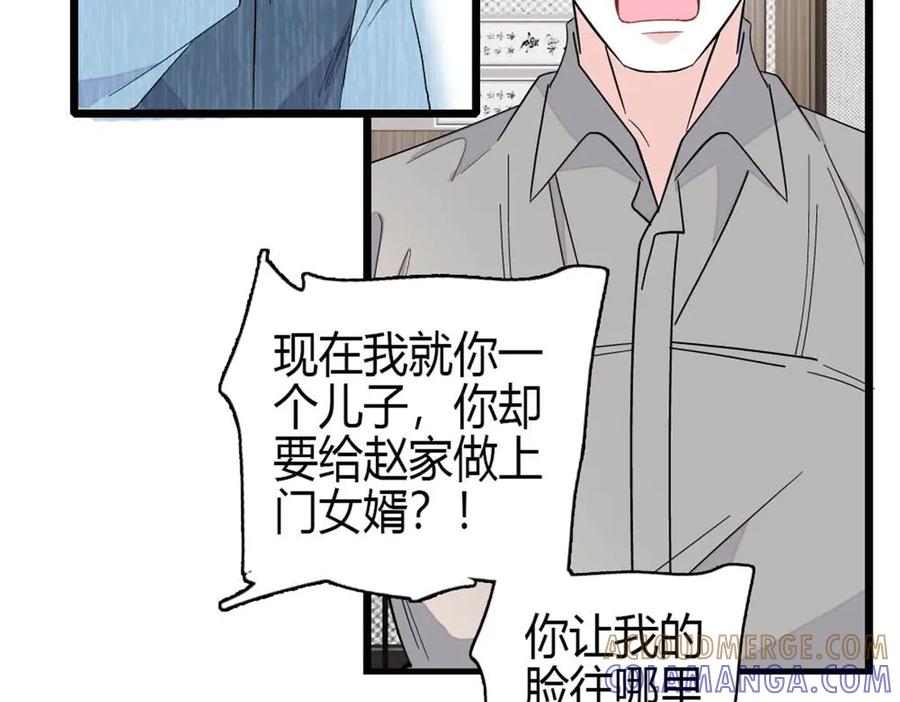 《全能千金燃翻天》211 我和您是不一样的 第73页