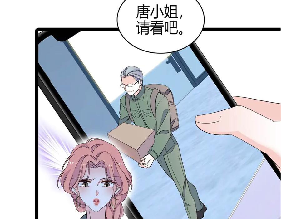 《全能千金燃翻天》211 我和您是不一样的 第15页