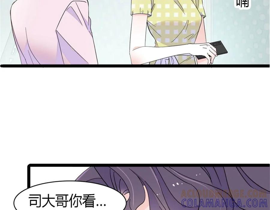 《全能千金燃翻天》211 我和您是不一样的 第40页