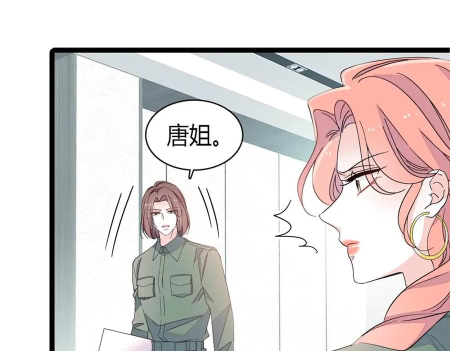 《全能千金燃翻天》211 我和您是不一样的 第24页