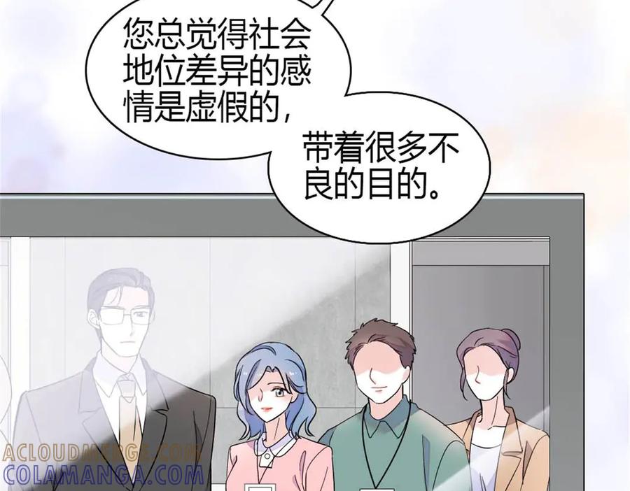 《全能千金燃翻天》211 我和您是不一样的 第76页