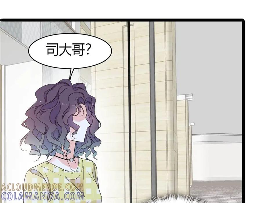 《全能千金燃翻天》211 我和您是不一样的 第43页