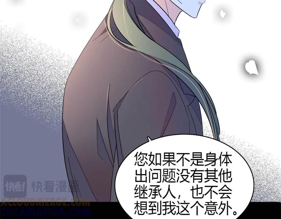 《全能千金燃翻天》211 我和您是不一样的 第64页
