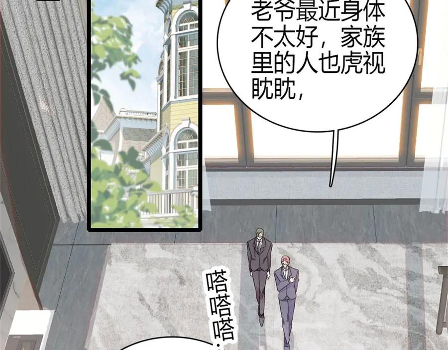 《全能千金燃翻天》211 我和您是不一样的 第51页