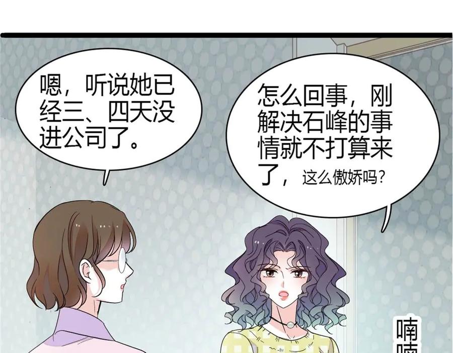 《全能千金燃翻天》211 我和您是不一样的 第39页
