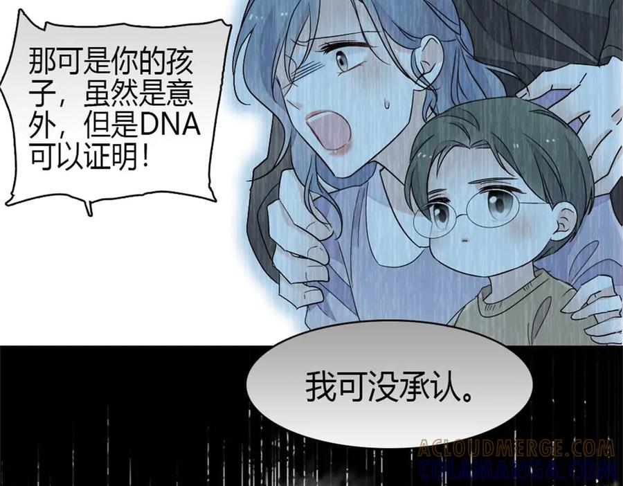 《全能千金燃翻天》211 我和您是不一样的 第70页