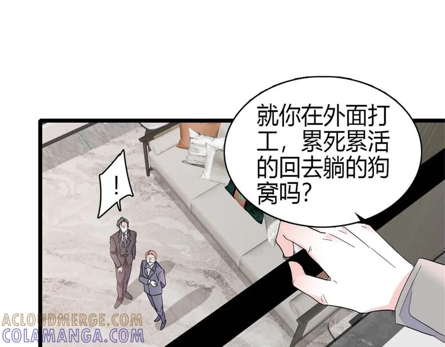 《全能千金燃翻天》211 我和您是不一样的 第55页