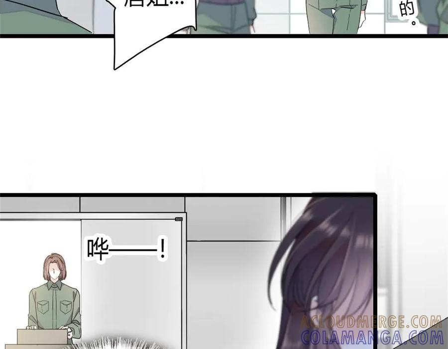 《全能千金燃翻天》211 我和您是不一样的 第31页