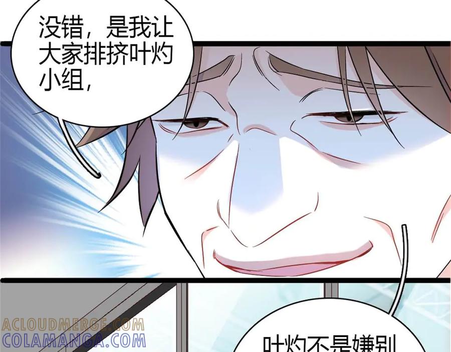 《全能千金燃翻天》211 我和您是不一样的 第7页