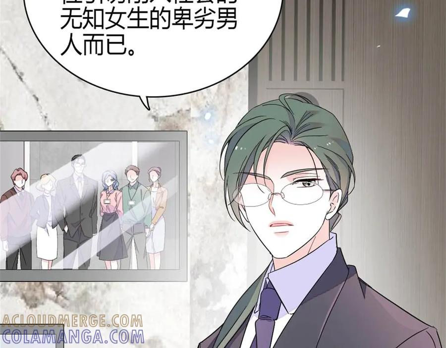 《全能千金燃翻天》211 我和您是不一样的 第79页
