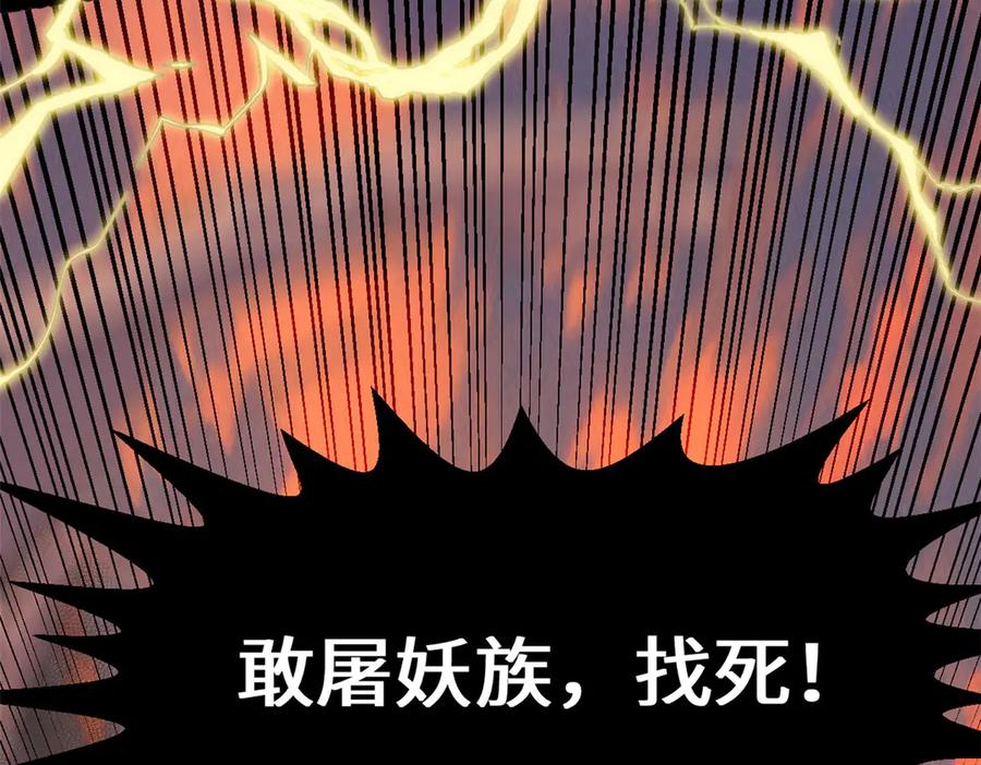 顶级气运，悄悄修炼千年 204 神宫的邀请,剑修黑影 第183页