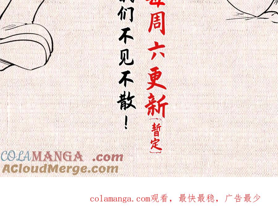顶级气运，悄悄修炼千年 204 神宫的邀请,剑修黑影 第193页