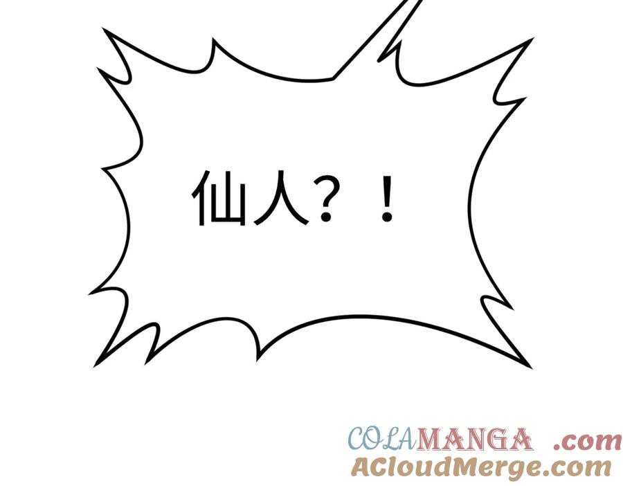 顶级气运，悄悄修炼千年 204 神宫的邀请,剑修黑影 第189页