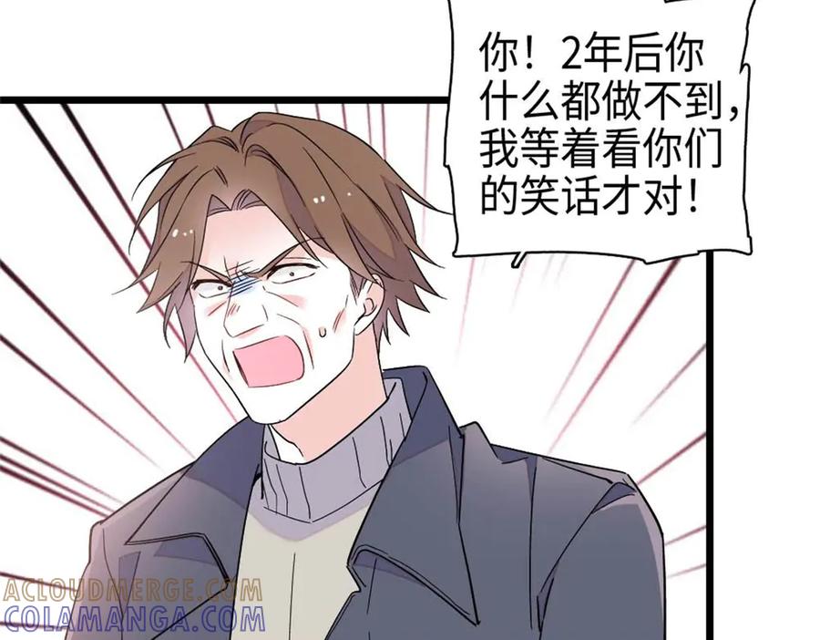 《全能千金燃翻天》214 我的理念从未改变 第37页