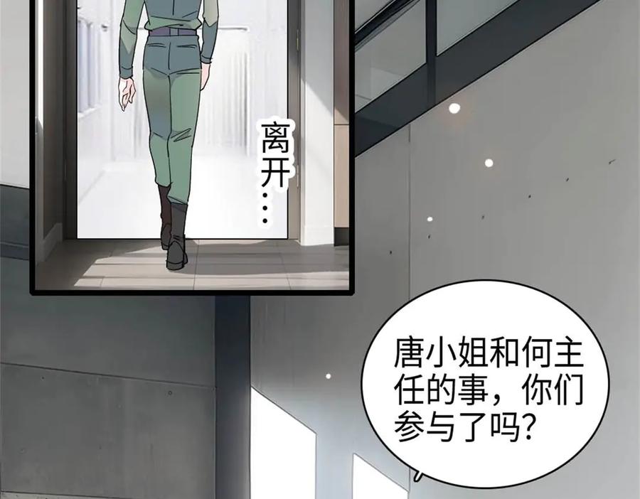 《全能千金燃翻天》214 我的理念从未改变 第6页