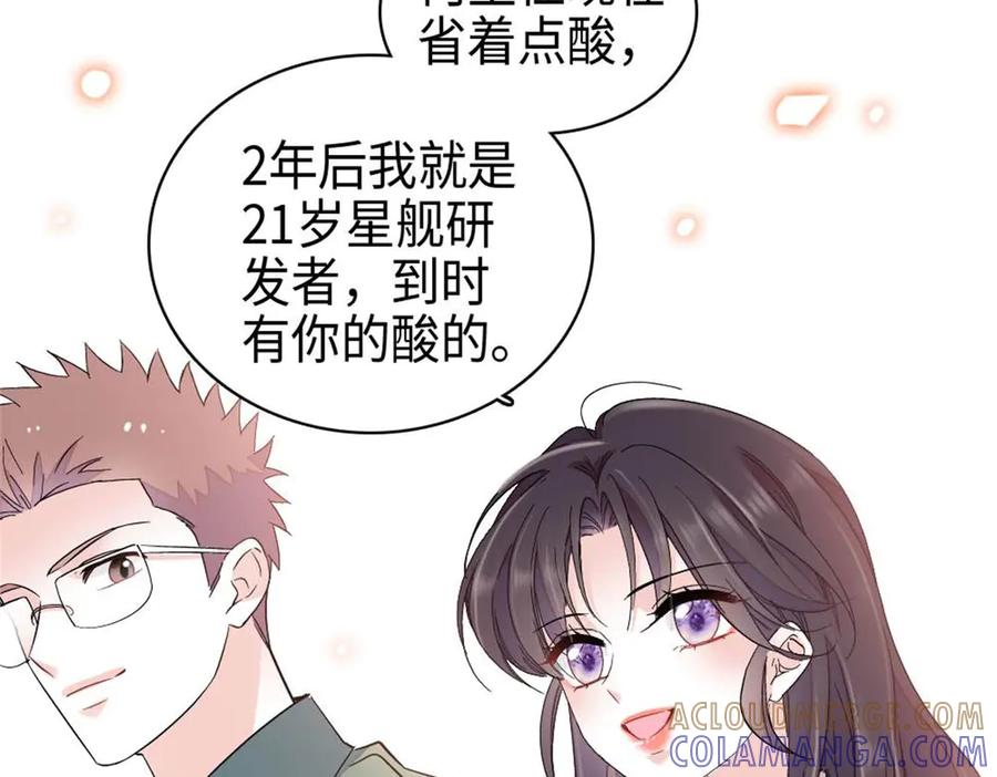 《全能千金燃翻天》214 我的理念从未改变 第34页