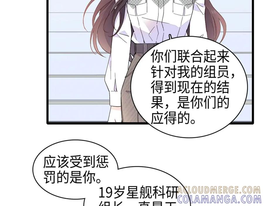 《全能千金燃翻天》214 我的理念从未改变 第31页