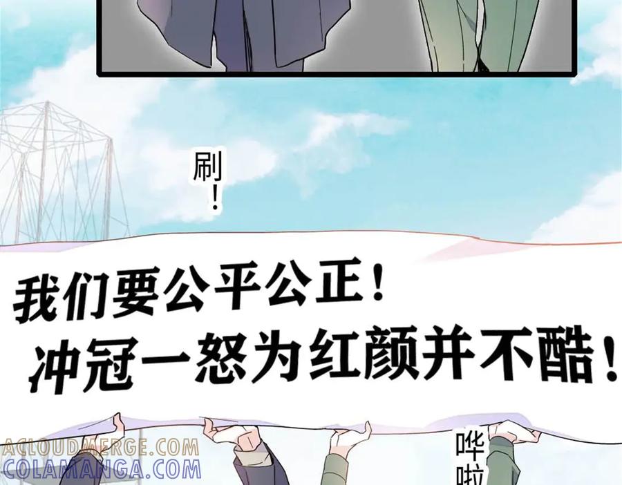 《全能千金燃翻天》214 我的理念从未改变 第16页