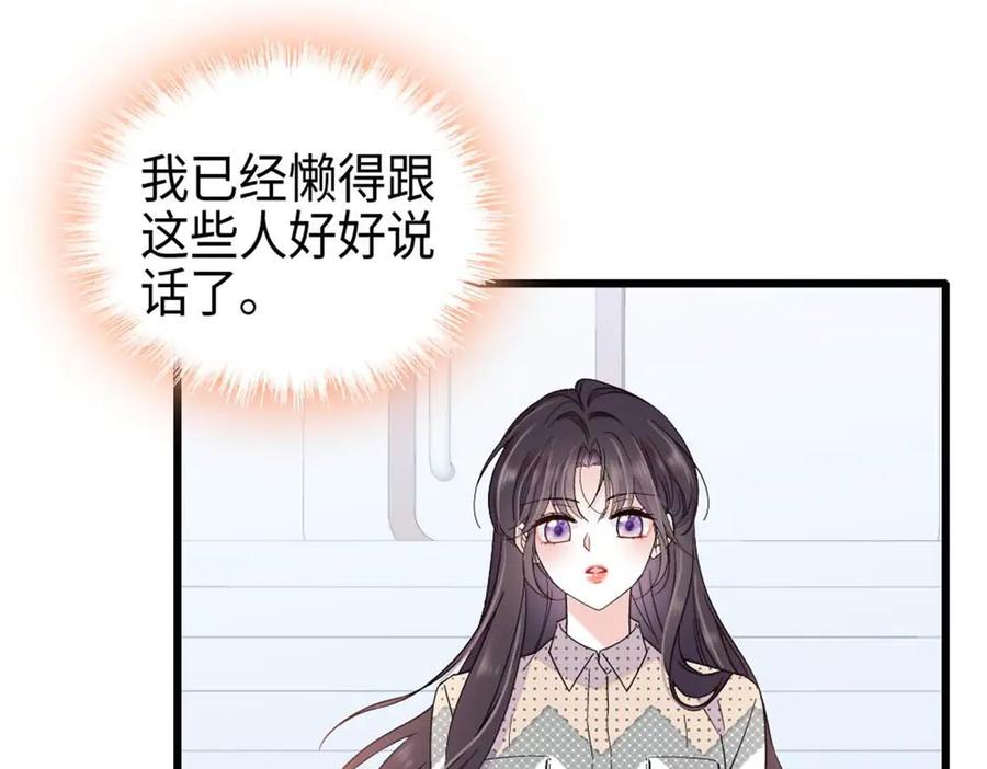 《全能千金燃翻天》214 我的理念从未改变 第30页