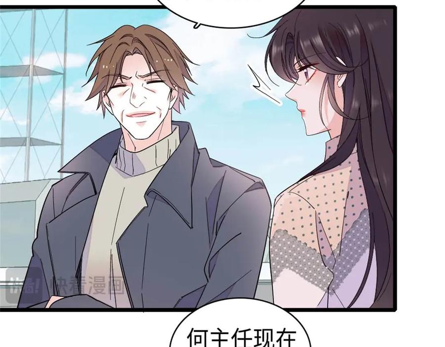 《全能千金燃翻天》214 我的理念从未改变 第33页