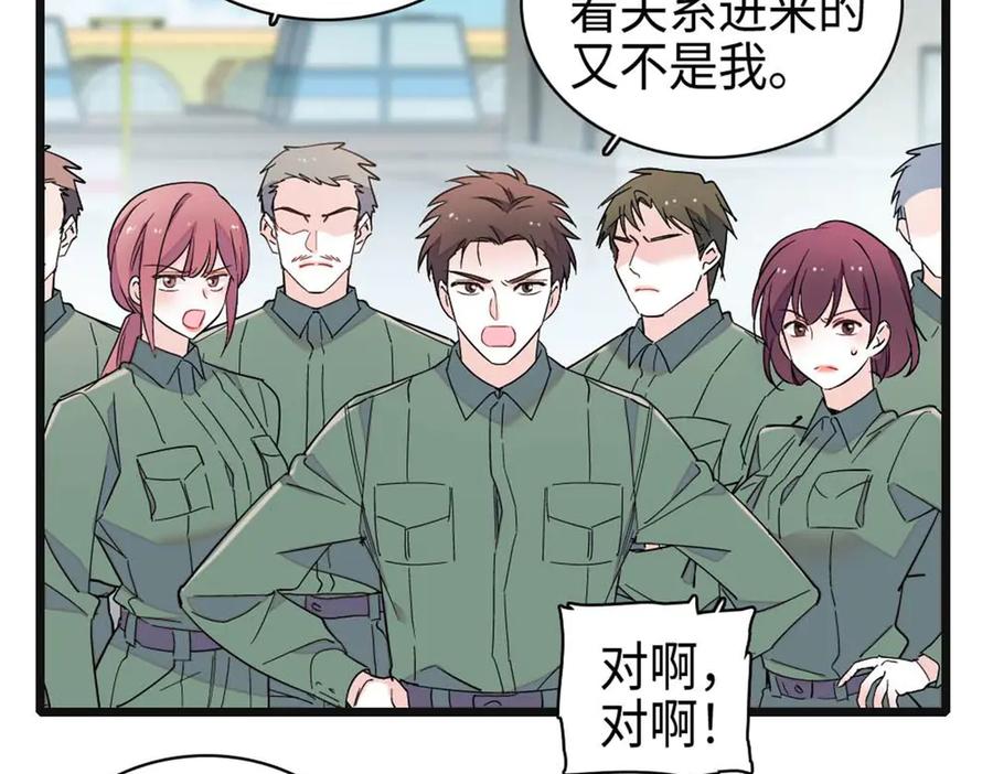 《全能千金燃翻天》214 我的理念从未改变 第24页