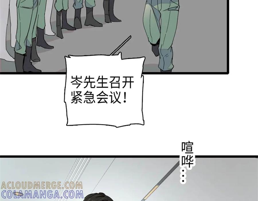 《全能千金燃翻天》214 我的理念从未改变 第49页