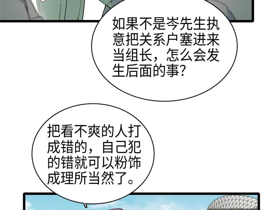 《全能千金燃翻天》214 我的理念从未改变 第27页