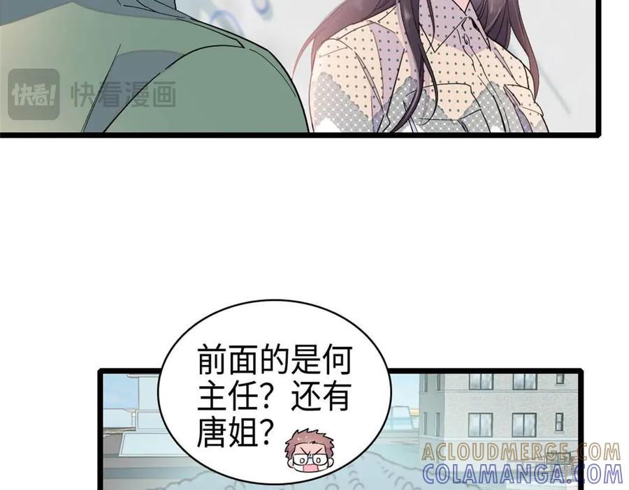 《全能千金燃翻天》214 我的理念从未改变 第13页
