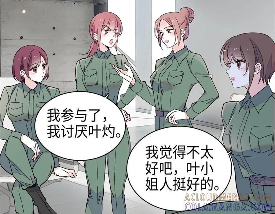 《全能千金燃翻天》214 我的理念从未改变 第7页
