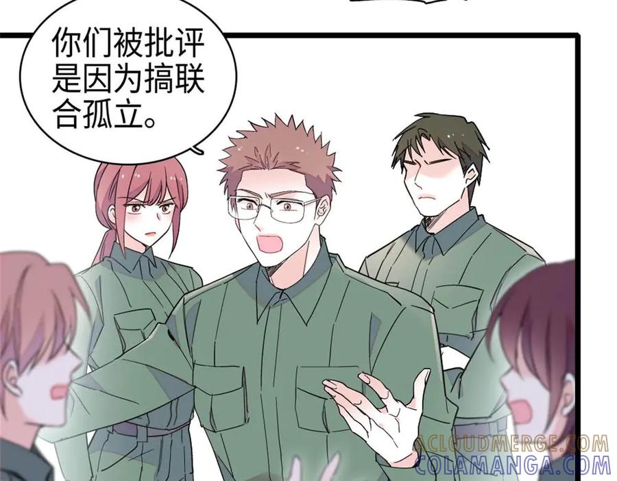 《全能千金燃翻天》214 我的理念从未改变 第25页