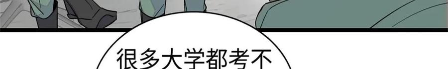 《全能千金燃翻天》214 我的理念从未改变 第8页