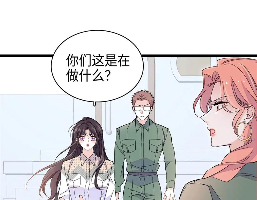 《全能千金燃翻天》214 我的理念从未改变 第21页