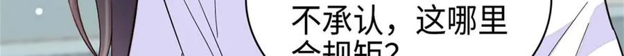 《全能千金燃翻天》214 我的理念从未改变 第44页