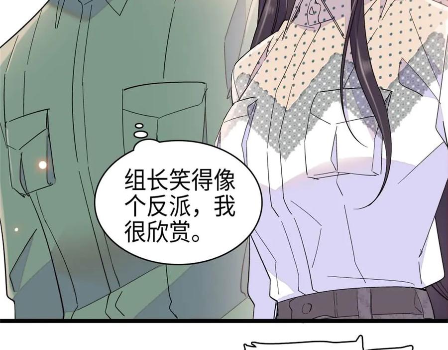 《全能千金燃翻天》214 我的理念从未改变 第36页