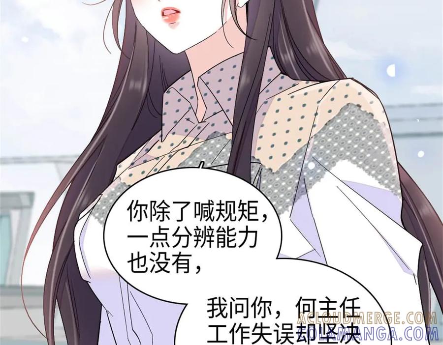 《全能千金燃翻天》214 我的理念从未改变 第43页